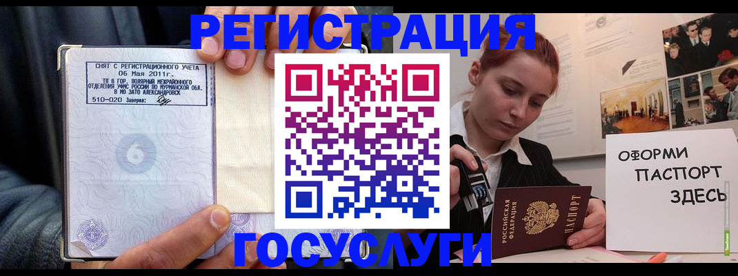 временная регистрация в Смоленске