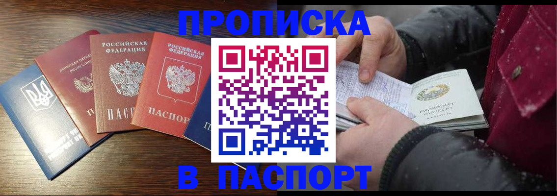 временная регистрация в Смоленске