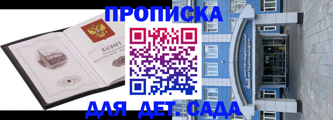 прописка поиск в Смоленске