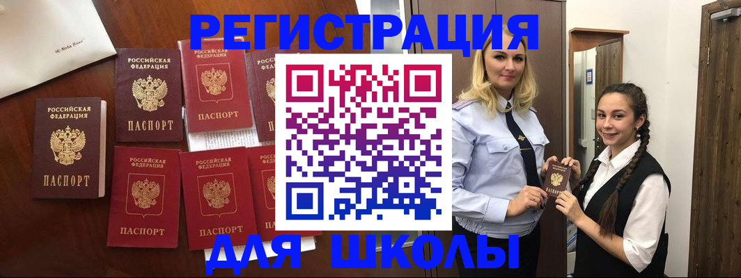 прописка для военкомата в Смоленске